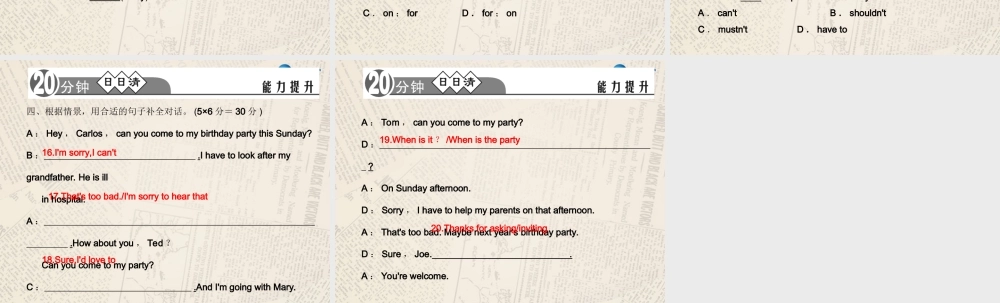 【四清导航】八年级英语上册 Unit 9 Can you come to my party？（第1课时）课件.ppt
