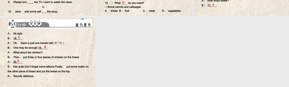 【四清导航】八年级英语上册 Unit 8 How do you make a banana milk shake？（第6课时）课件.ppt