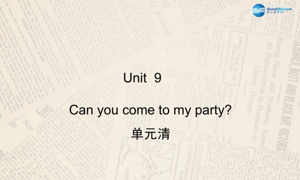 【四清导航】八年级英语上册 Unit 9 Can you come to my party？单元清课件.ppt