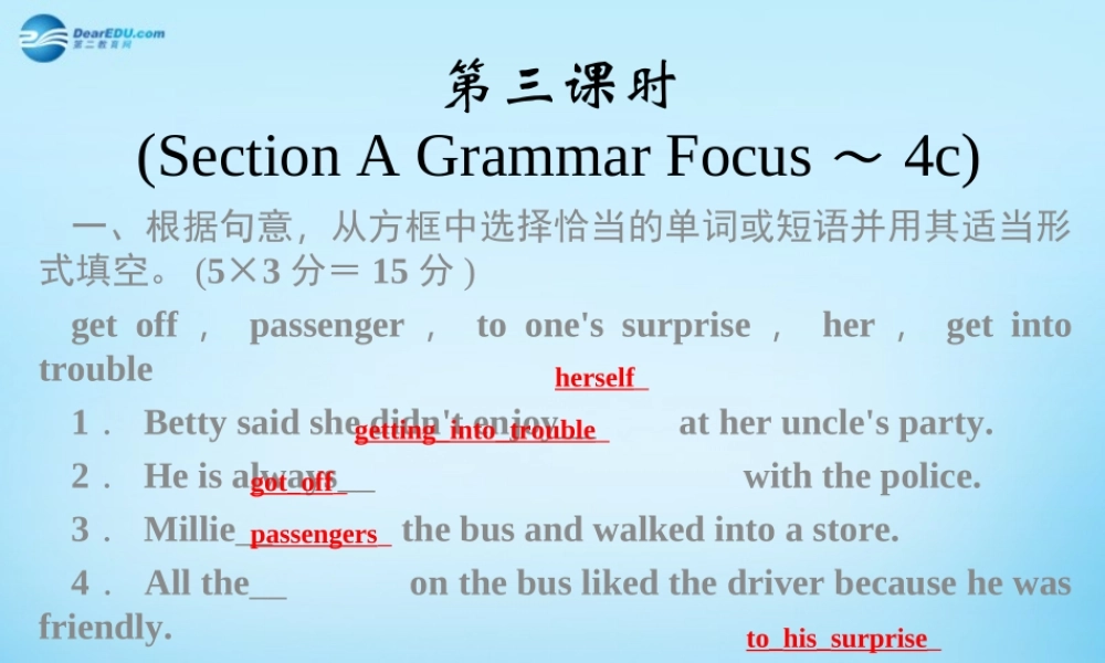 【四清导航】八年级英语下册 Unit 1 What's the matter第三课时课件 .ppt