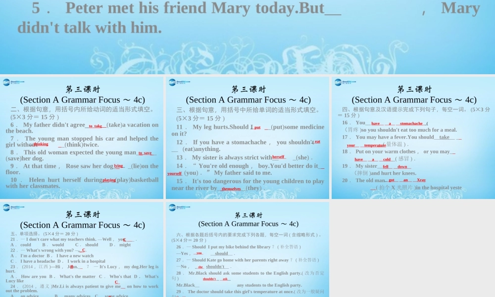 【四清导航】八年级英语下册 Unit 1 What's the matter第三课时课件 .ppt