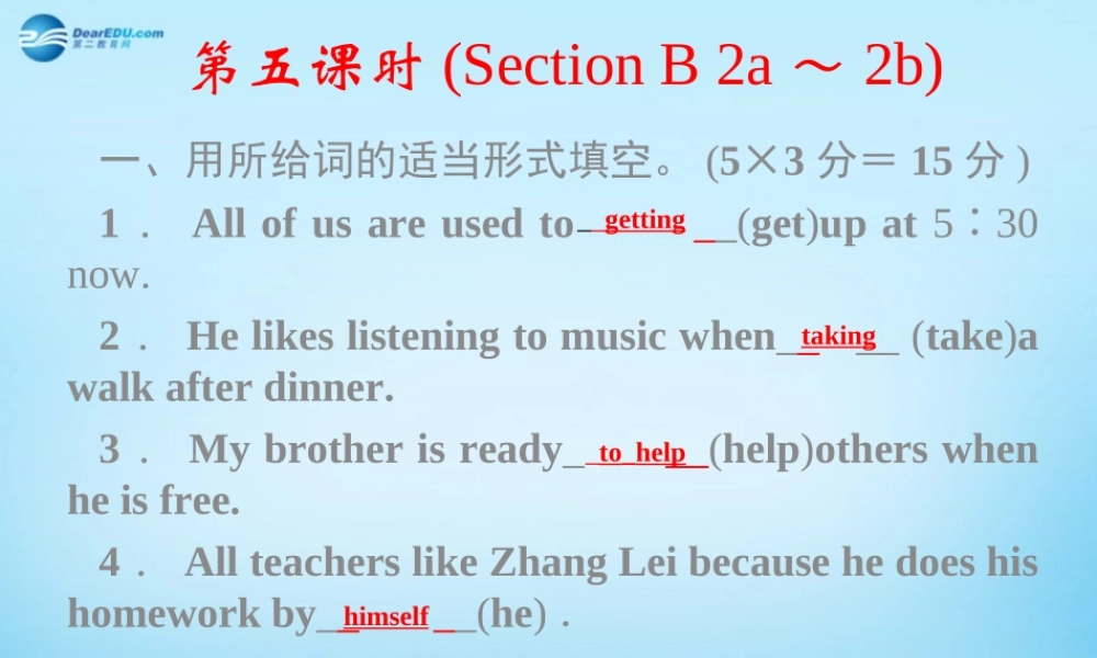 【四清导航】八年级英语下册 Unit 1 What's the matter第五课时课件 .ppt