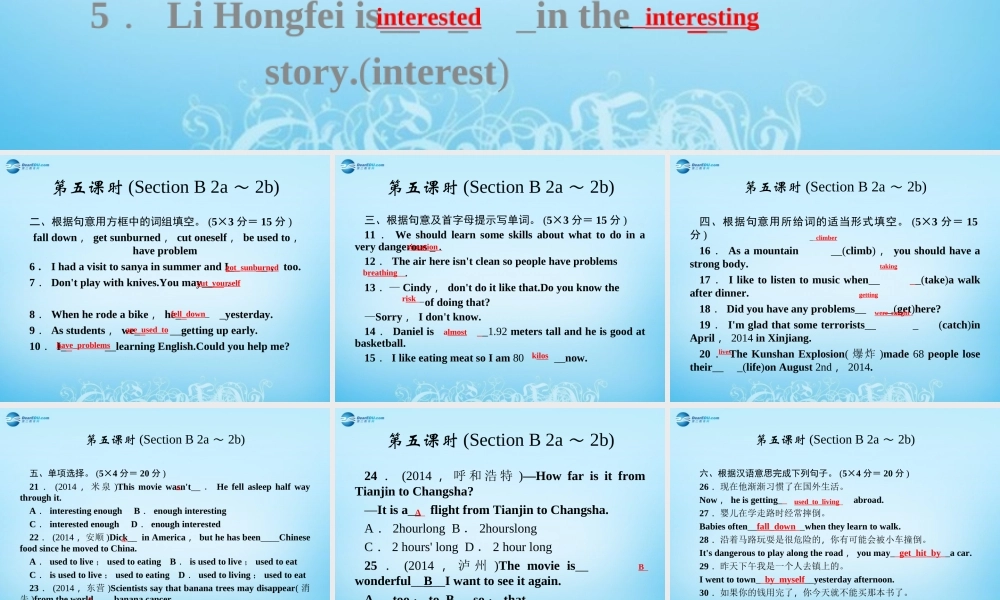 【四清导航】八年级英语下册 Unit 1 What's the matter第五课时课件 .ppt