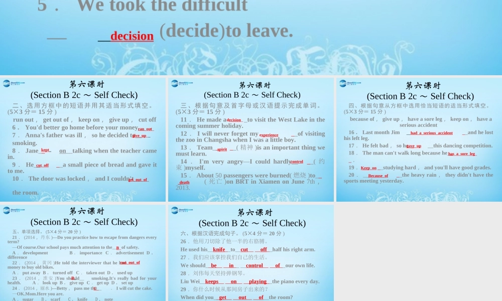 【四清导航】八年级英语下册 Unit 1 What's the matter第六课时课件 .ppt