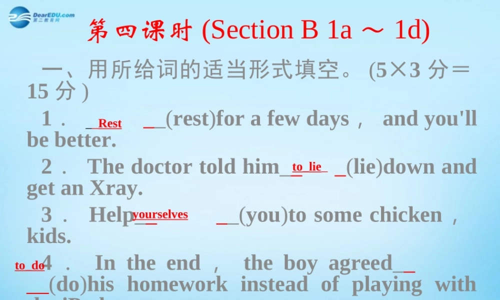 【四清导航】八年级英语下册 Unit 1 What's the matter第四课时课件 .ppt