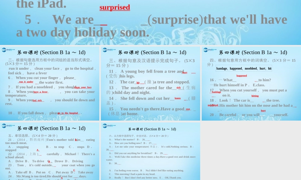 【四清导航】八年级英语下册 Unit 1 What's the matter第四课时课件 .ppt