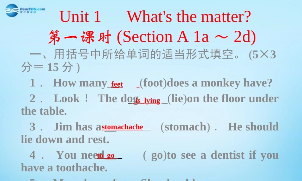 【四清导航】八年级英语下册 Unit 1 What's the matter第一课时课件 .ppt