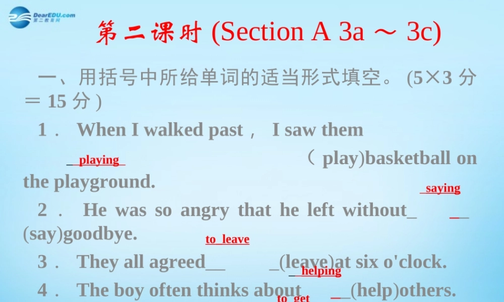 【四清导航】八年级英语下册 Unit 1 What's the matter第二课时课件 .ppt