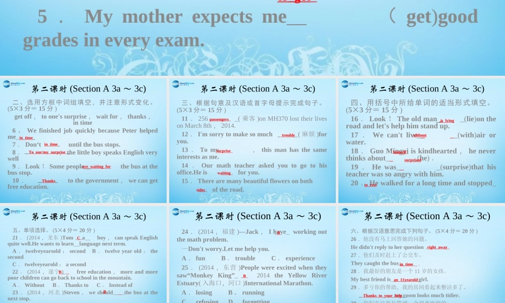 【四清导航】八年级英语下册 Unit 1 What's the matter第二课时课件 .ppt