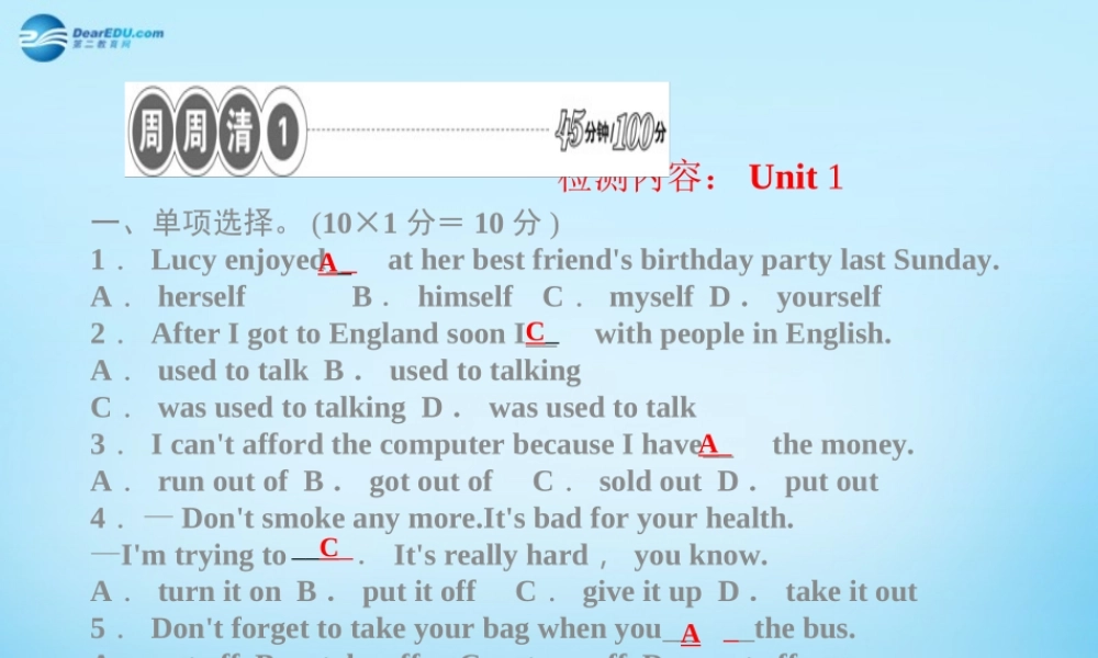 【四清导航】八年级英语下册 Unit 1 What's the matter周周清课件 .ppt