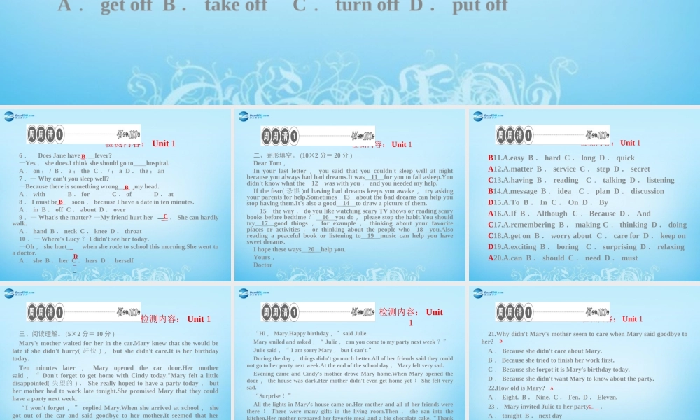 【四清导航】八年级英语下册 Unit 1 What's the matter周周清课件 .ppt