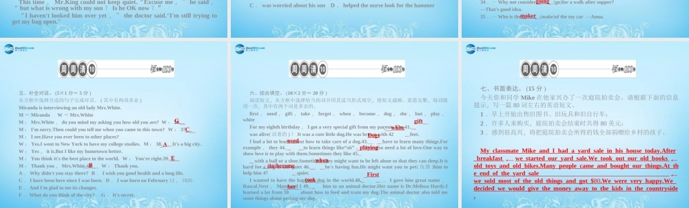 【四清导航】八年级英语下册 Unit 10 I've had this bike for three years周周清课件 .ppt