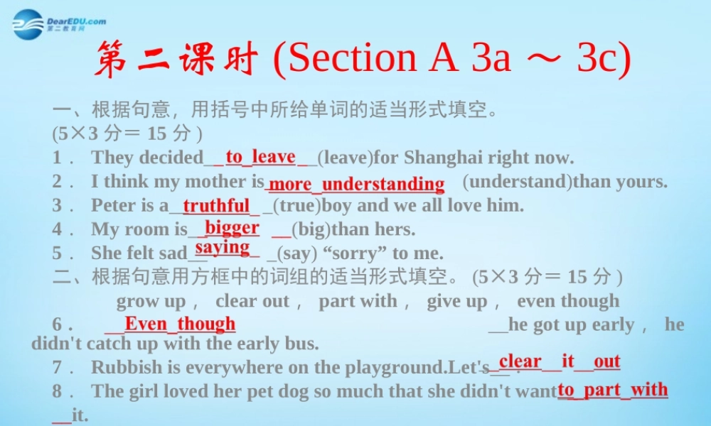 【四清导航】八年级英语下册 Unit 10 I've had this bike for three years第二课时课件 .ppt