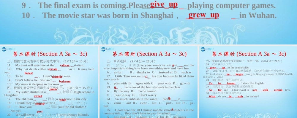 【四清导航】八年级英语下册 Unit 10 I've had this bike for three years第二课时课件 .ppt