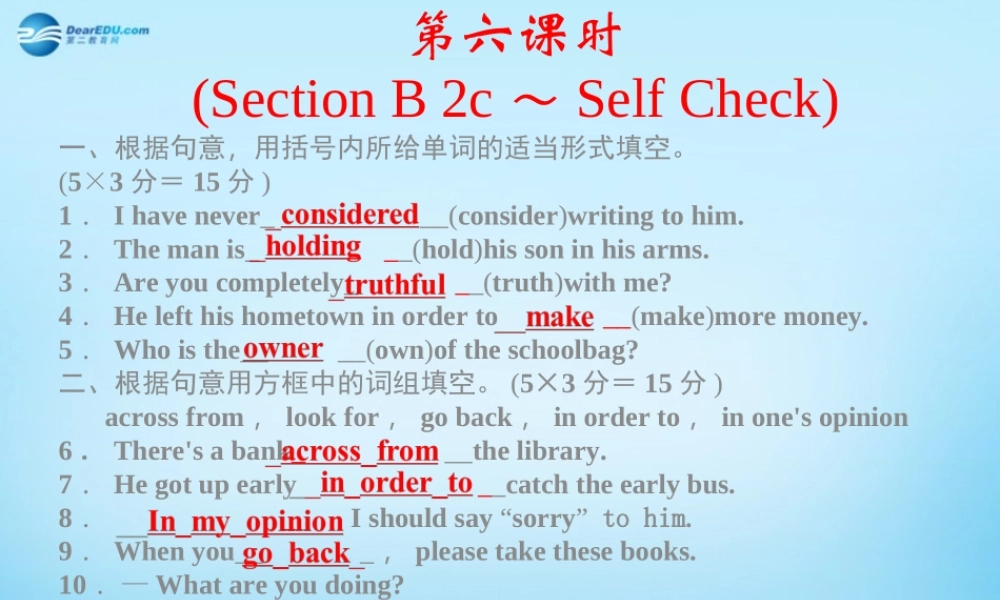 【四清导航】八年级英语下册 Unit 10 I've had this bike for three years第六课时课件 .ppt