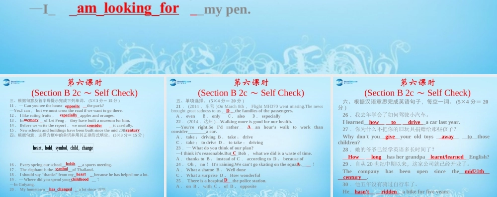 【四清导航】八年级英语下册 Unit 10 I've had this bike for three years第六课时课件 .ppt