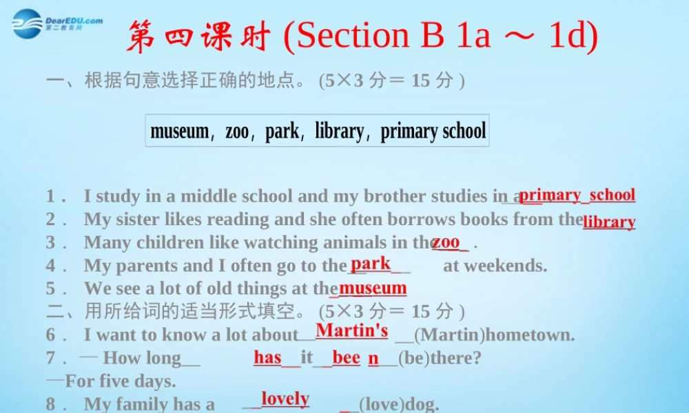 【四清导航】八年级英语下册 Unit 10 I've had this bike for three years第四课时课件 .ppt