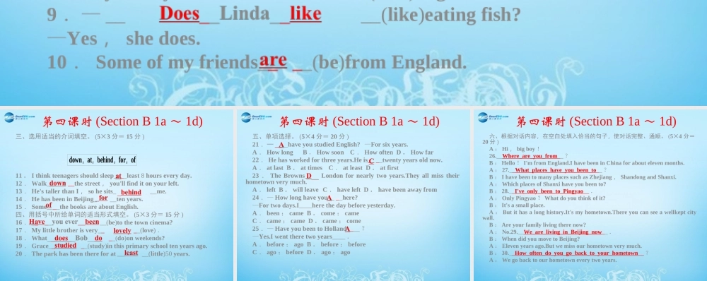 【四清导航】八年级英语下册 Unit 10 I've had this bike for three years第四课时课件 .ppt