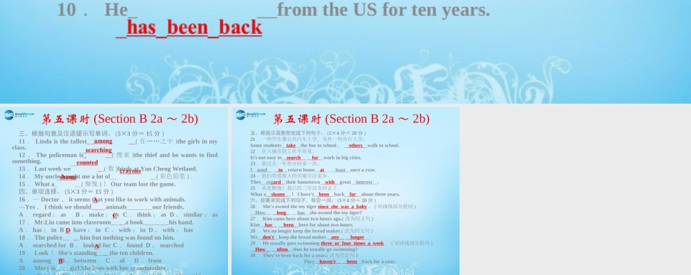 【四清导航】八年级英语下册 Unit 10 I've had this bike for three years第五课时课件 .ppt