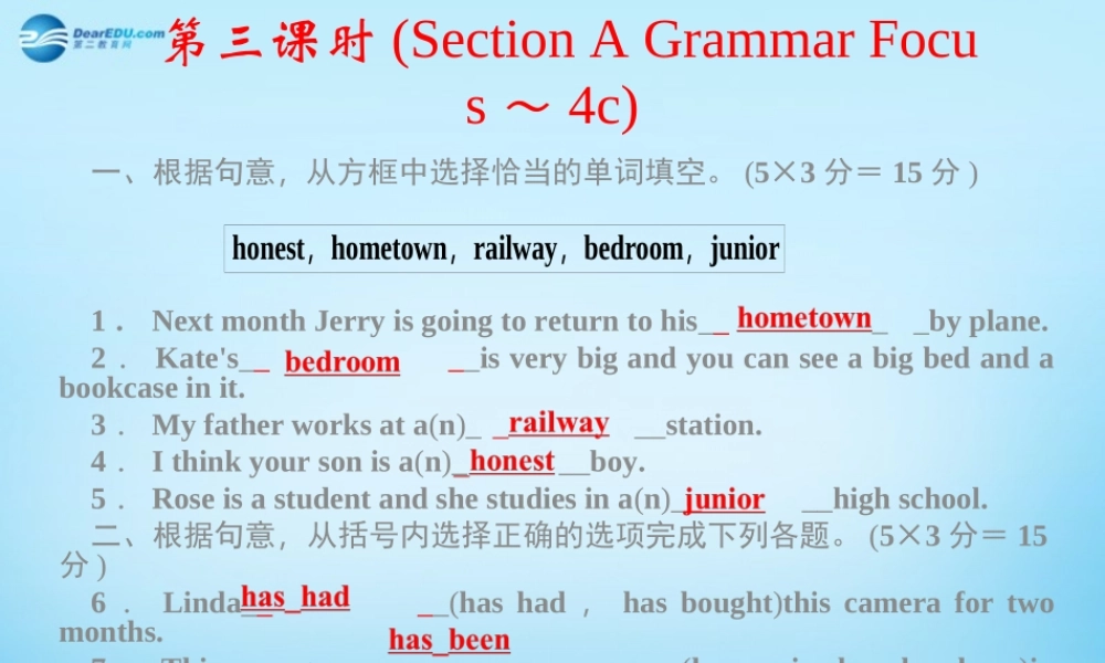 【四清导航】八年级英语下册 Unit 10 I've had this bike for three years第三课时课件 .ppt