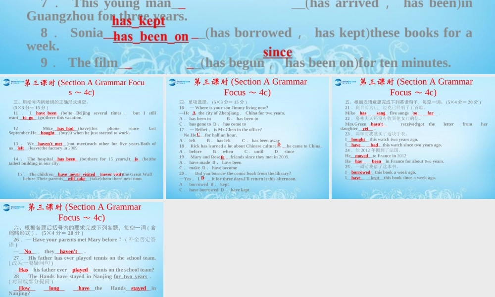 【四清导航】八年级英语下册 Unit 10 I've had this bike for three years第三课时课件 .ppt