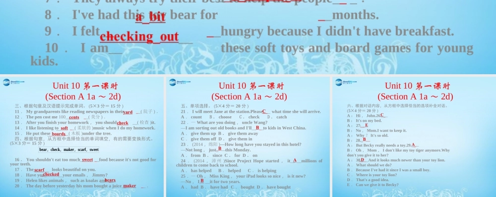 【四清导航】八年级英语下册 Unit 10 I've had this bike for three years第一课时课件 .ppt