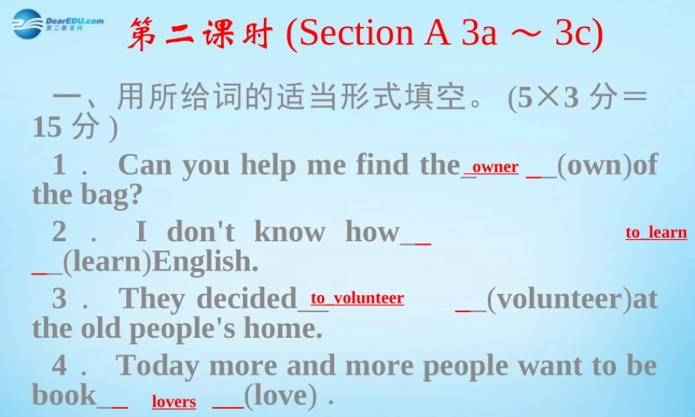 【四清导航】八年级英语下册 Unit 2 I’ll help to clean up the city parks第二课时课件 .ppt