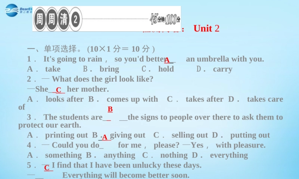 【四清导航】八年级英语下册 Unit 2 I’ll help to clean up the city parks周周清课件 .ppt