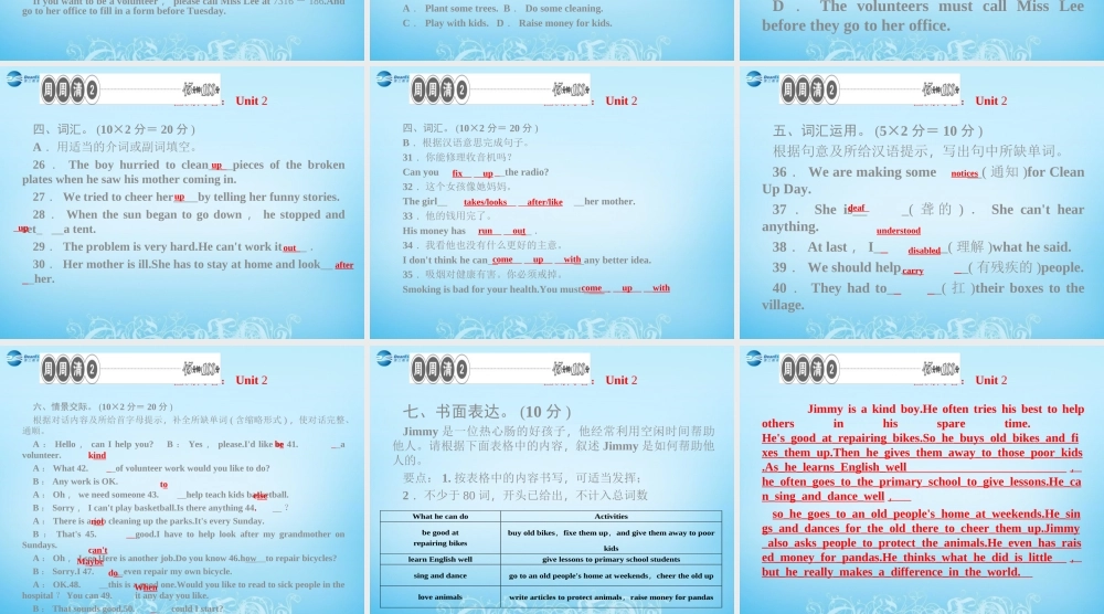 【四清导航】八年级英语下册 Unit 2 I’ll help to clean up the city parks周周清课件 .ppt