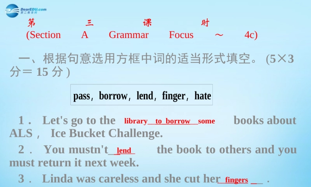 【四清导航】八年级英语下册 Unit 3 Could you please clean your room第三课时课件 .ppt