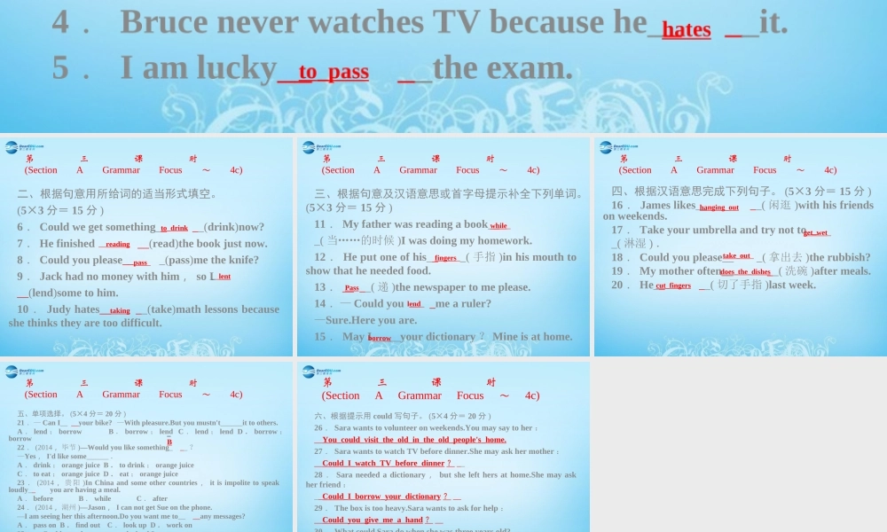 【四清导航】八年级英语下册 Unit 3 Could you please clean your room第三课时课件 .ppt