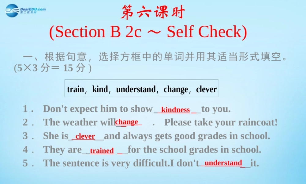 【四清导航】八年级英语下册 Unit 2 I’ll help to clean up the city parks第六课时课件 .ppt