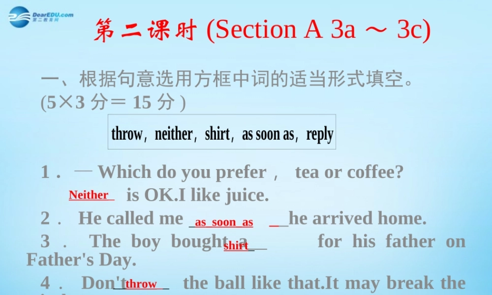 【四清导航】八年级英语下册 Unit 3 Could you please clean your room第二课时课件 .ppt