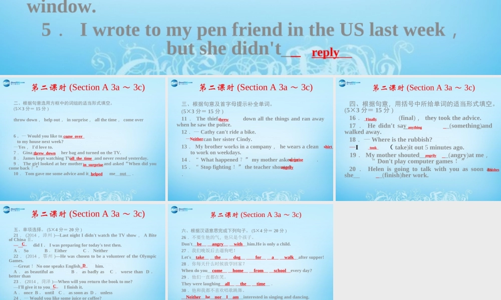 【四清导航】八年级英语下册 Unit 3 Could you please clean your room第二课时课件 .ppt