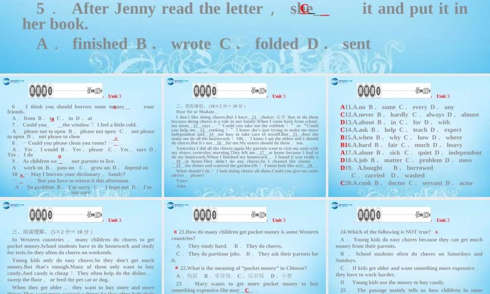 【四清导航】八年级英语下册 Unit 3 Could you please clean your room周周清课件 .ppt