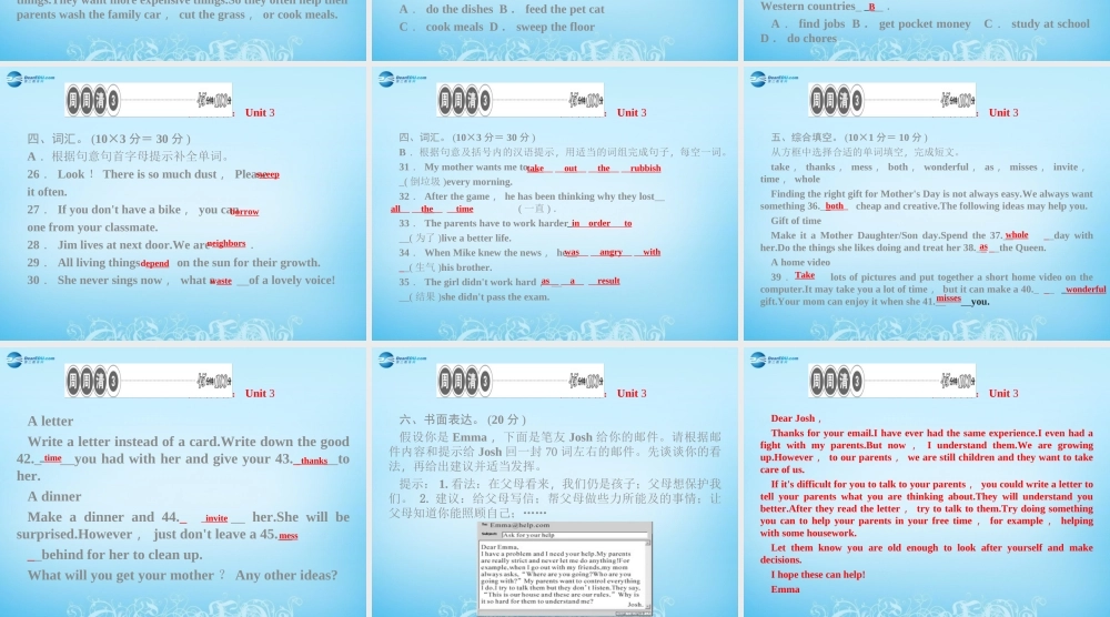 【四清导航】八年级英语下册 Unit 3 Could you please clean your room周周清课件 .ppt