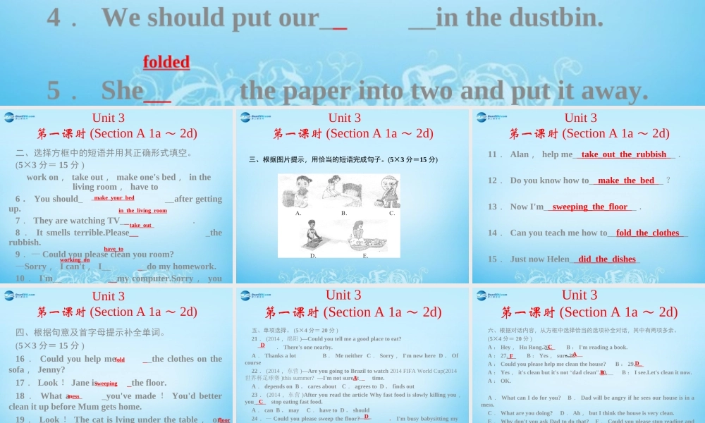 【四清导航】八年级英语下册 Unit 3 Could you please clean your room第一课时课件 .ppt