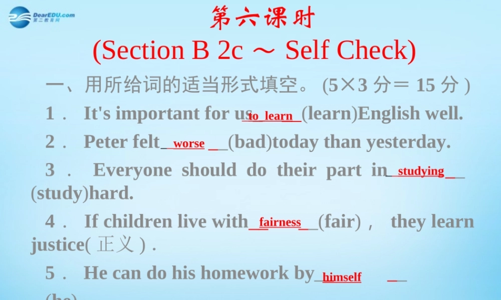 【四清导航】八年级英语下册 Unit 3 Could you please clean your room第六课时课件 .ppt