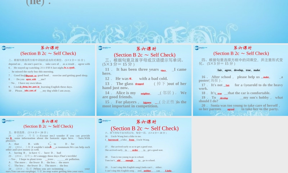 【四清导航】八年级英语下册 Unit 3 Could you please clean your room第六课时课件 .ppt