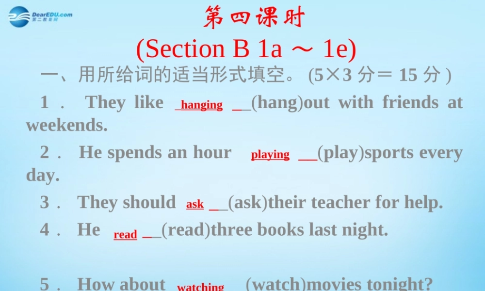 【四清导航】八年级英语下册 Unit 4 Why dont you talk to your parents第四课时课件 .ppt