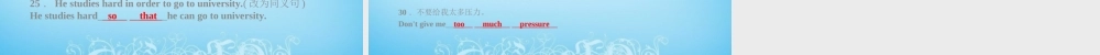 【四清导航】八年级英语下册 Unit 4 Why dont you talk to your parents第四课时课件 .ppt