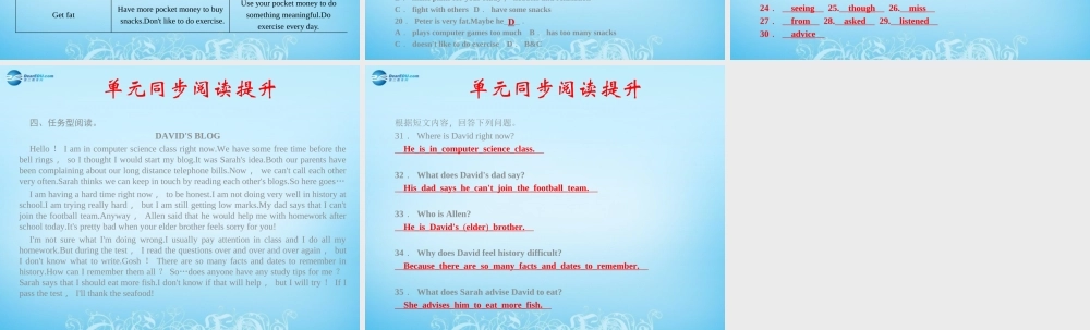 【四清导航】八年级英语下册 Unit 4 Why dont you talk to your parents 单元同步阅读提升课件 .ppt