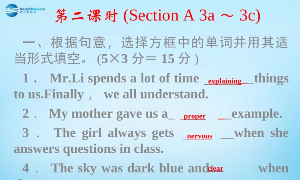【四清导航】八年级英语下册 Unit 4 Why dont you talk to your parents第二课时课件 .ppt