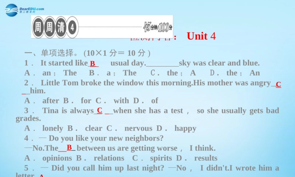 【四清导航】八年级英语下册 Unit 4 Why dont you talk to your parents周周清课件 .ppt