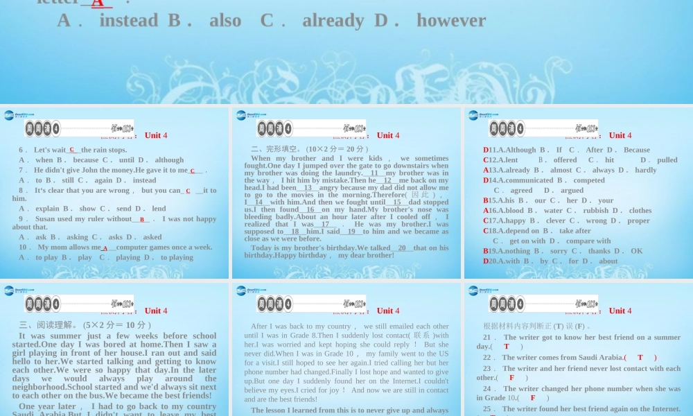 【四清导航】八年级英语下册 Unit 4 Why dont you talk to your parents周周清课件 .ppt