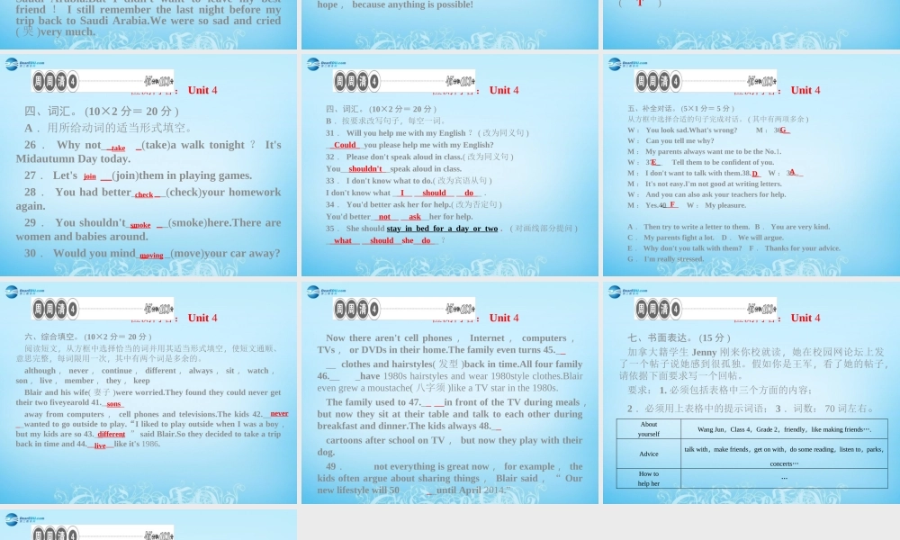 【四清导航】八年级英语下册 Unit 4 Why dont you talk to your parents周周清课件 .ppt