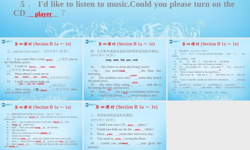 【四清导航】八年级英语下册 Unit 3 Could you please clean your room第四课时课件 .ppt