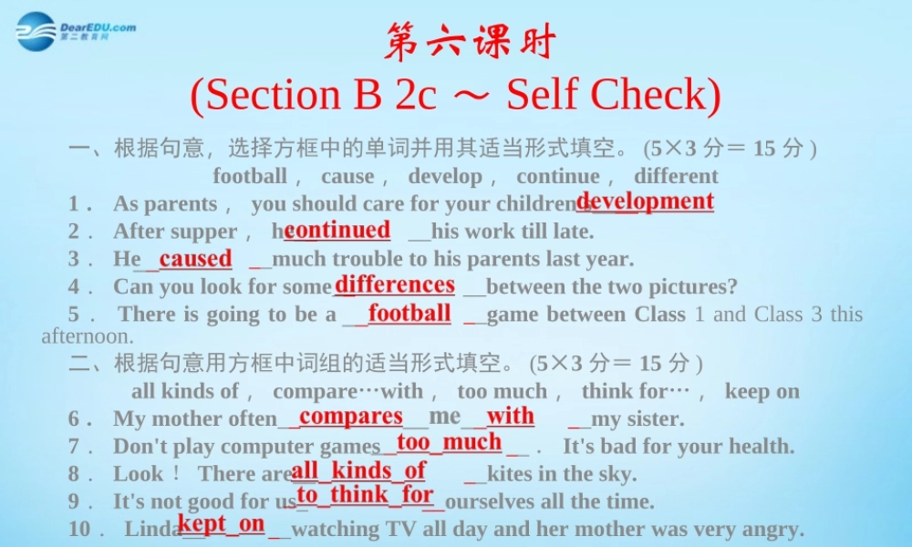 【四清导航】八年级英语下册 Unit 4 Why dont you talk to your parents第六课时课件 .ppt