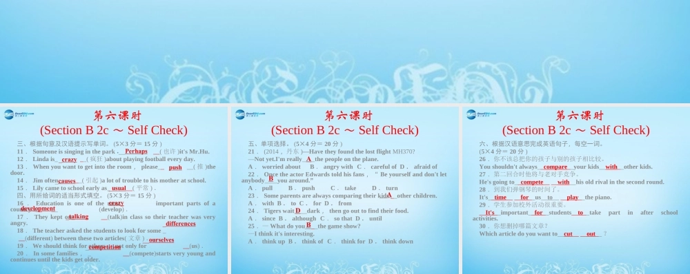 【四清导航】八年级英语下册 Unit 4 Why dont you talk to your parents第六课时课件 .ppt