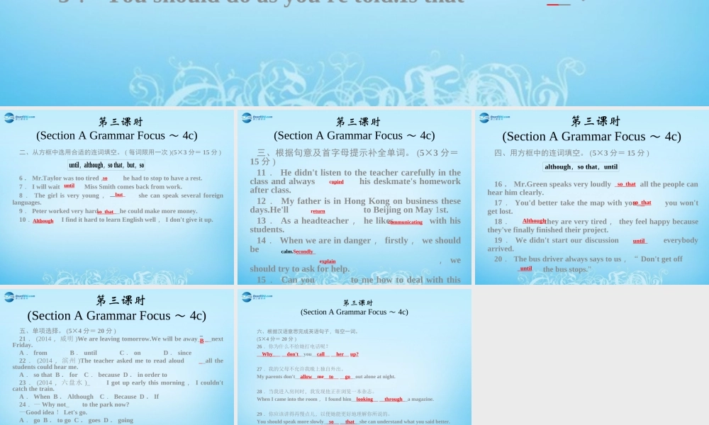 【四清导航】八年级英语下册 Unit 4 Why dont you talk to your parents第三课时课件 .ppt